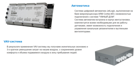 Breezart 2000 Aqua-FC