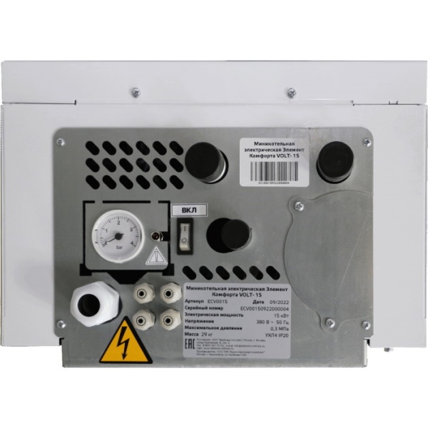 Элемент Комфорта VOLT-15