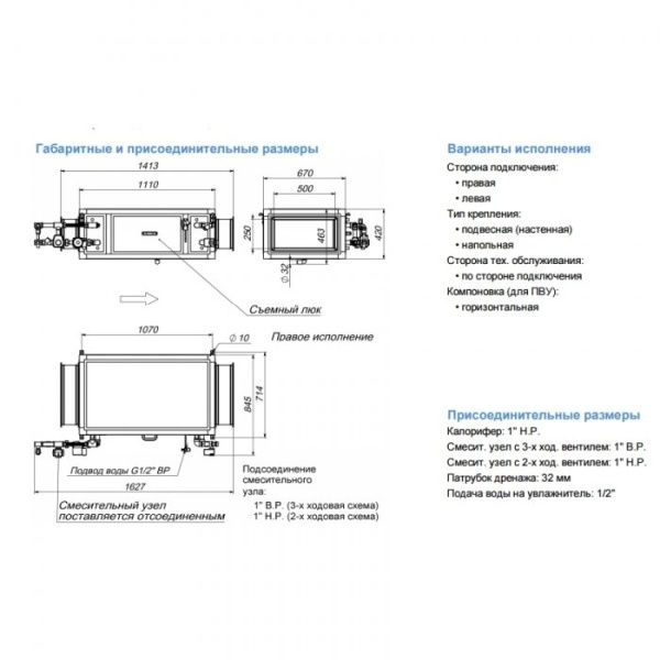 Сотовый увлажнитель Breezart 2000 HumiAqua P
