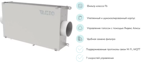 Vakio CITY AIR