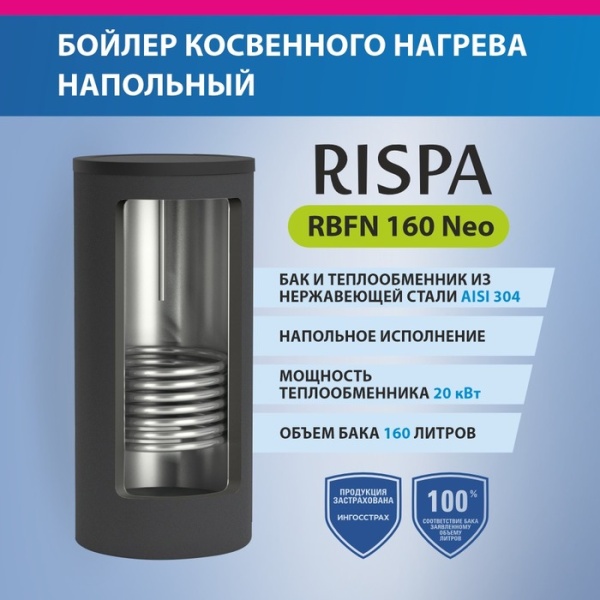 RISPA RBFN NEO 160