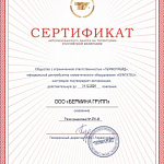 СЕРТИФИКАТ KENTATSU