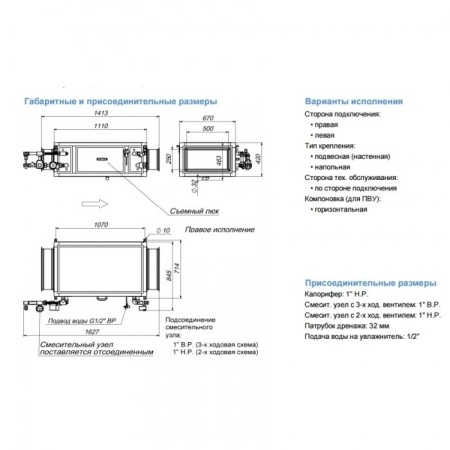 Сотовый увлажнитель Breezart 3700 HumiAqua P