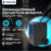 SILA DIF-50L