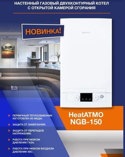 Navien NGB150-13A