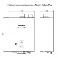 Navien Deluxe Plus -13k COAXIAL