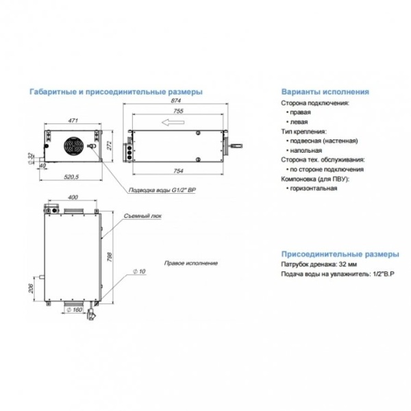 Сотовый увлажнитель Breezart 550 HumiEL / 0-1,2-220