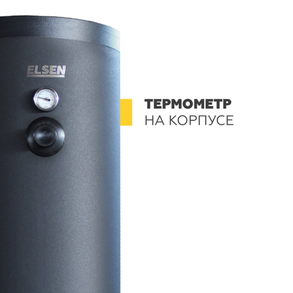Elsen 160 л (EWH01.160)