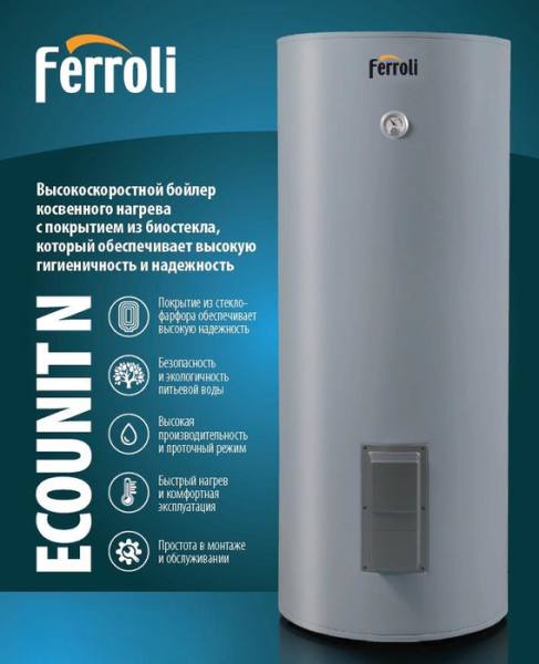 Ferroli Ecounit N 200 1C