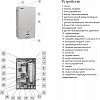 Эван EXPERT 24 (14385)