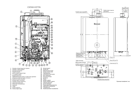 Rinnai BR-C30