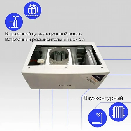Navien NGB150-24A