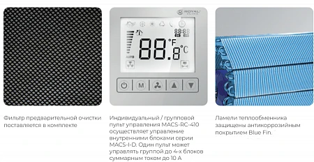 Royal Clima MACS-I-D120P4K