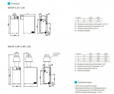 Baxi SLIM EF 1.39