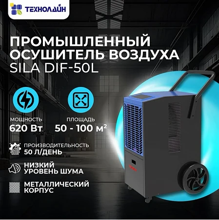 SILA DIF-50L