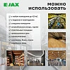 JAX JHAID-240C