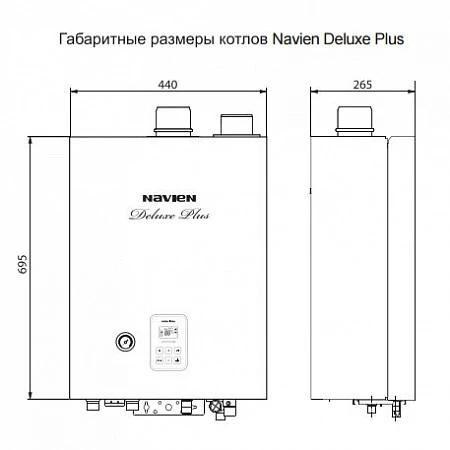 Navien Deluxe Plus -13k COAXIAL