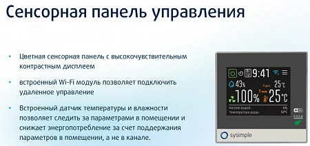 Sysimple Save VTR 150