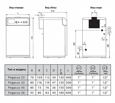 Ferroli PEGASUS 56 (0E4L6AWA)