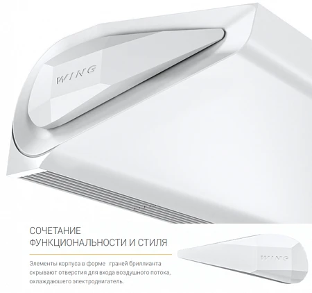 WING II W200 AC