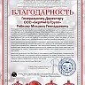 малая благотворительность